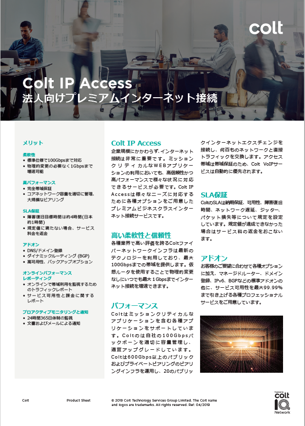 ip access brochure